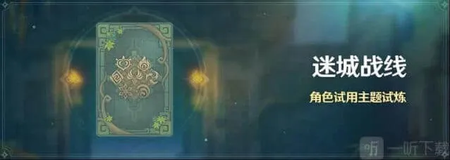 原神近接试炼任务技巧分享