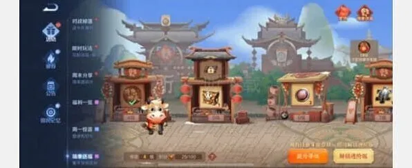 王者荣耀瑞象送福活动详尽教程