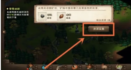 烟雨江湖矿石