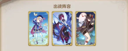 《原神》胡七罗牌组打法详解