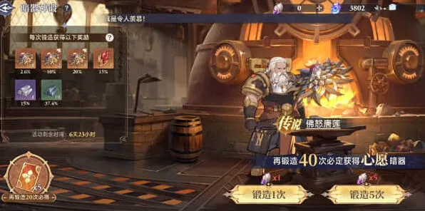 《斗罗大陆》佛怒唐莲获取方法攻略