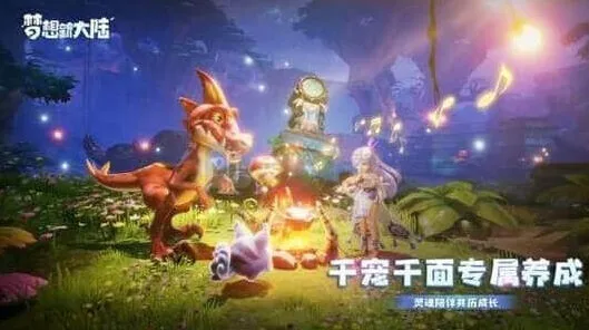 奇迹暖暖宠物坐骑使用攻略