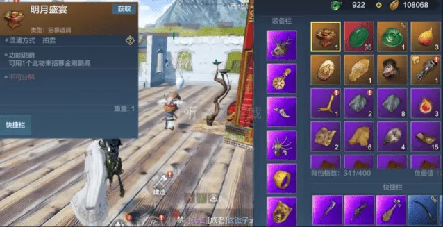 《妄想山海》：明月果盘获得攻略