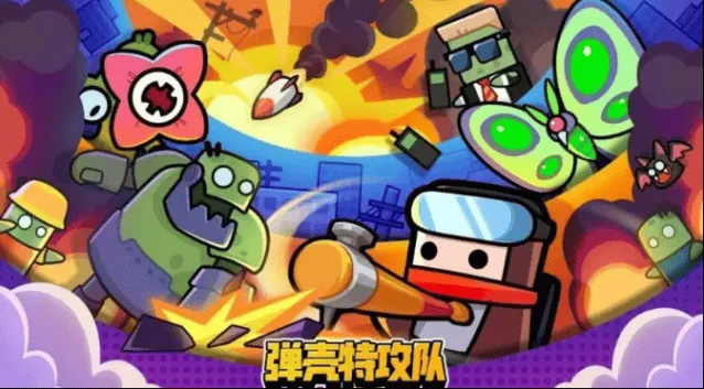一路弹壳