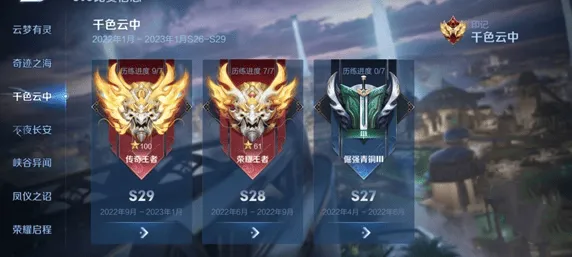 王者荣耀：s38赛季更新时间