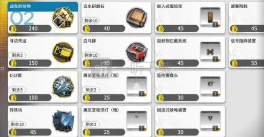 《明日方舟》源石尘行动商店玩法指南