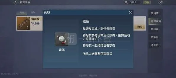妄想山海山海