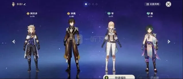 原神魈双风双岩阵容攻略