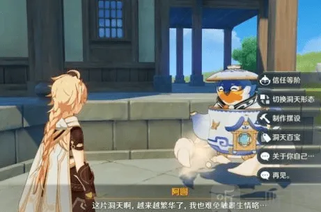 原神翠石砌玉壶任务完成教程