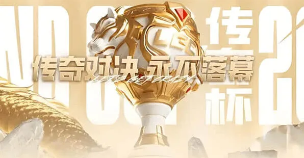 英雄联盟第二届老头杯名单大全