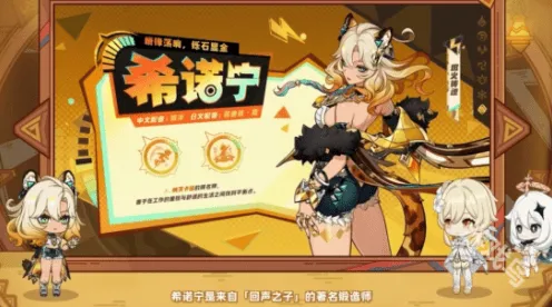 原神前瞻