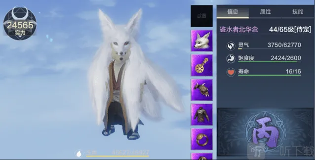 《妄想山海》北华念武器强度测试报告