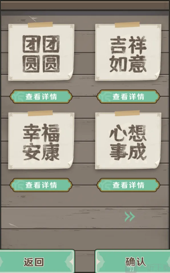 《原神》客至万民堂活动套餐选择详解