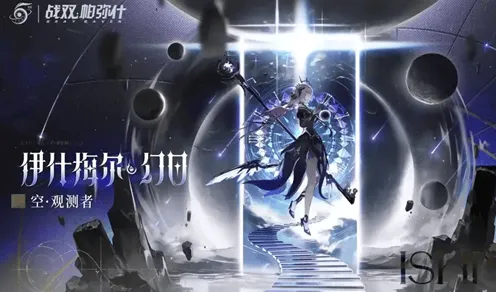《战双帕弥什》五周年兑换码福利全解析