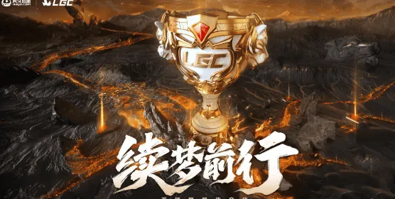 《英雄联盟》老头杯第二届时间流程