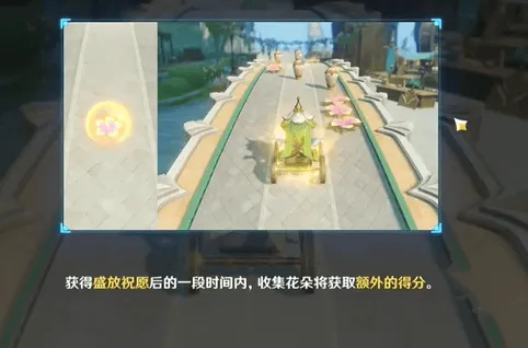 原神花车摇曳第三天攻略教程