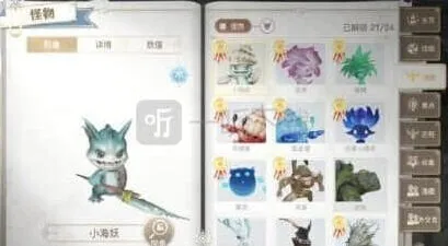 怪物个体研究交流：一路特殊个体收集图鉴攻略