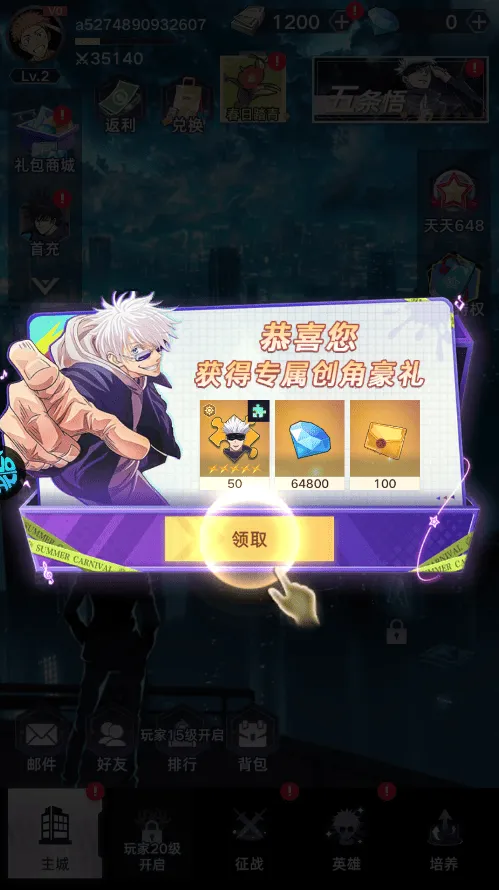 一路魔灵兵团游戏安卓版下载流程