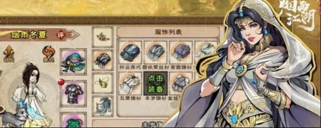 烟雨江湖隐藏小知识技巧分享