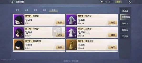 妄想山海白嫖时装技巧分享 玩法详解