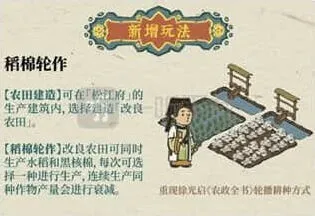 江南百景图松江玩法详细指南