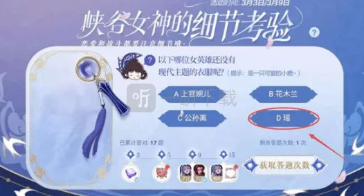 《王者荣耀》峡谷女神的细节考验技巧分享