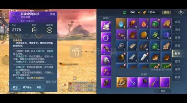 《妄想山海》金箍棒获取详解