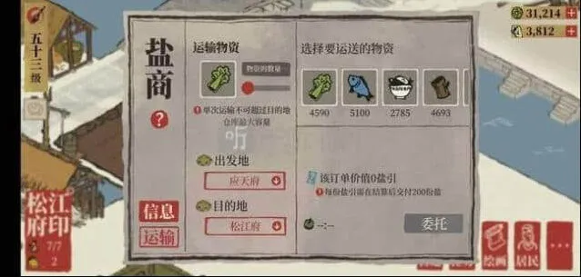 江南百景图盐商玩法技巧分享