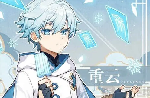 原神重云副c圣遗物选择流程