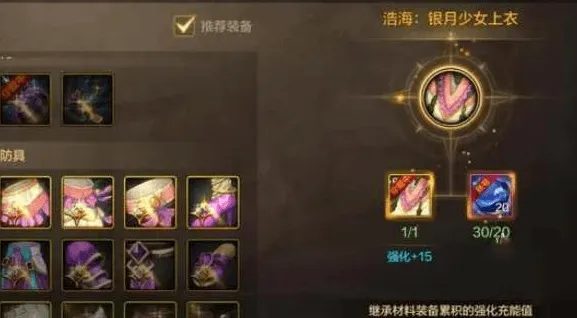命运鬼剑士65级毕业武器全教程