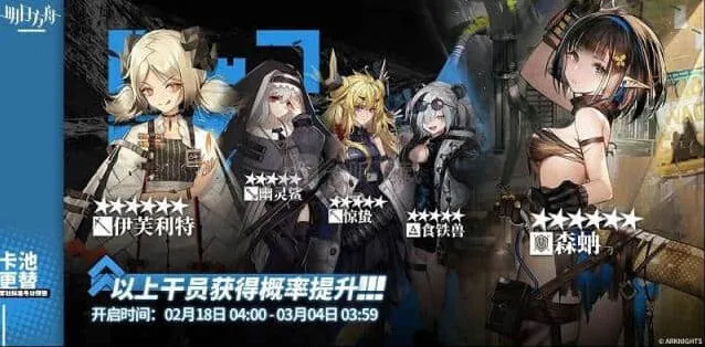 《明日方舟》18号卡池分析全攻略