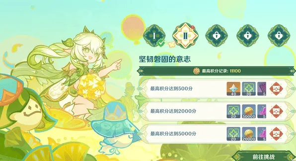 原神骑士的剑影第二关满分通关教程