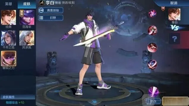 王者荣耀专属梦境修炼皮肤全攻略 大全列表