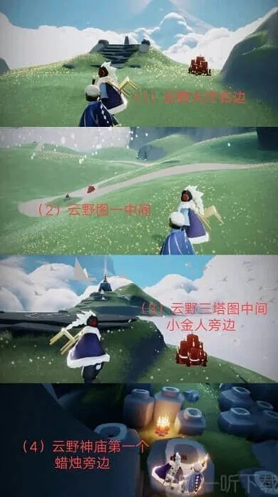 光遇1月10日大蜡烛位置全指南