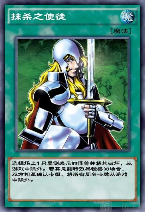 游戏王决斗链接抹杀之使徒卡牌攻略