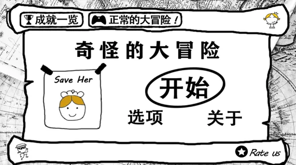 一路第一大关第三小关玩法