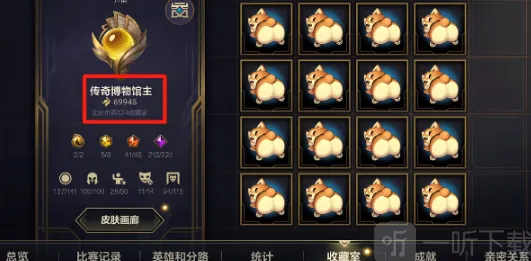 英雄联盟攻略