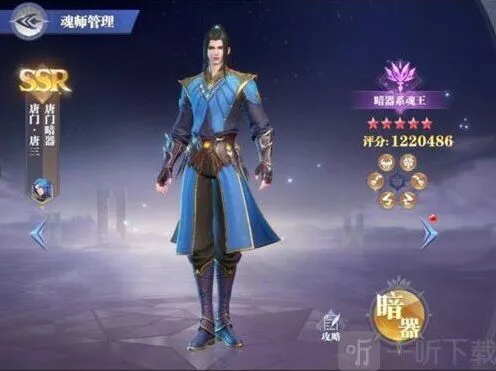 斗罗大陆主线