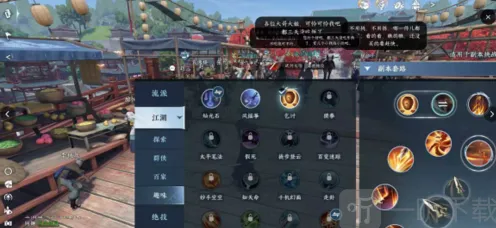 《逆水寒》：丐帮加入方法攻略