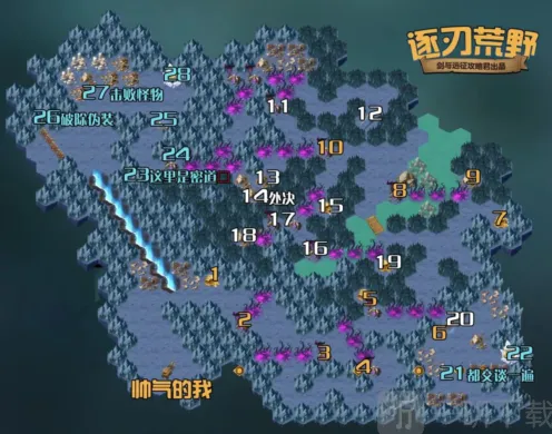 《剑与远征》逐刃荒野赏金试炼通关指南