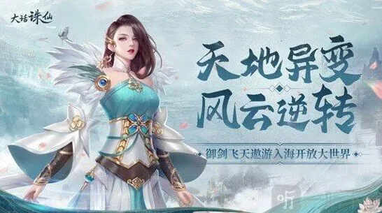 《诛仙》隐藏任务天下第一楼介绍