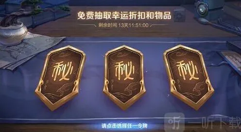 《王者荣耀》神秘商店开启时间玩法详解