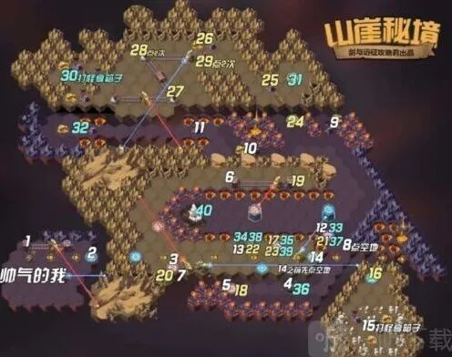 剑与远征山崖秘境攻略流程