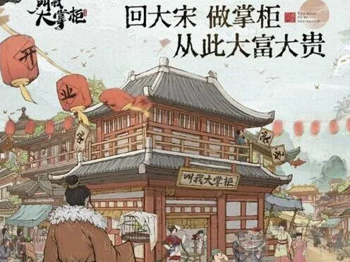 叫我大掌柜渔歌获取完全教程
