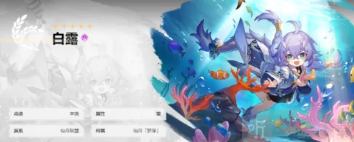 《崩坏：星穹铁道》初始角色选择全攻略