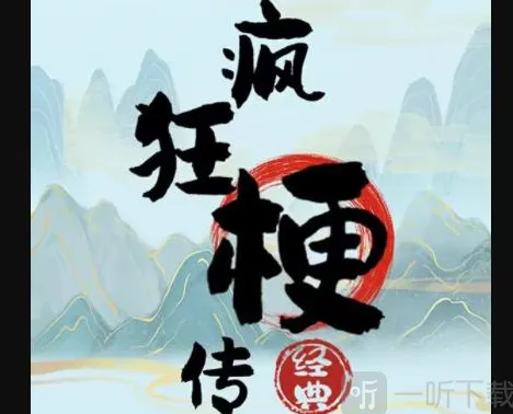 异常回忆故事玩法攻略