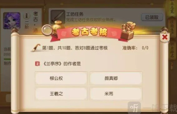 梦幻西游考古2进3考核全攻略