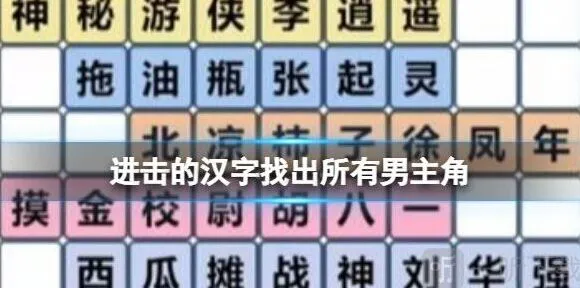 连连看找出
