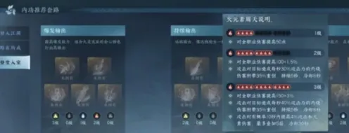 九灵内功搭配攻略 逆水寒手游