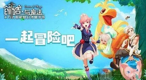 创造与魔法坐骑兑换码一览全指南